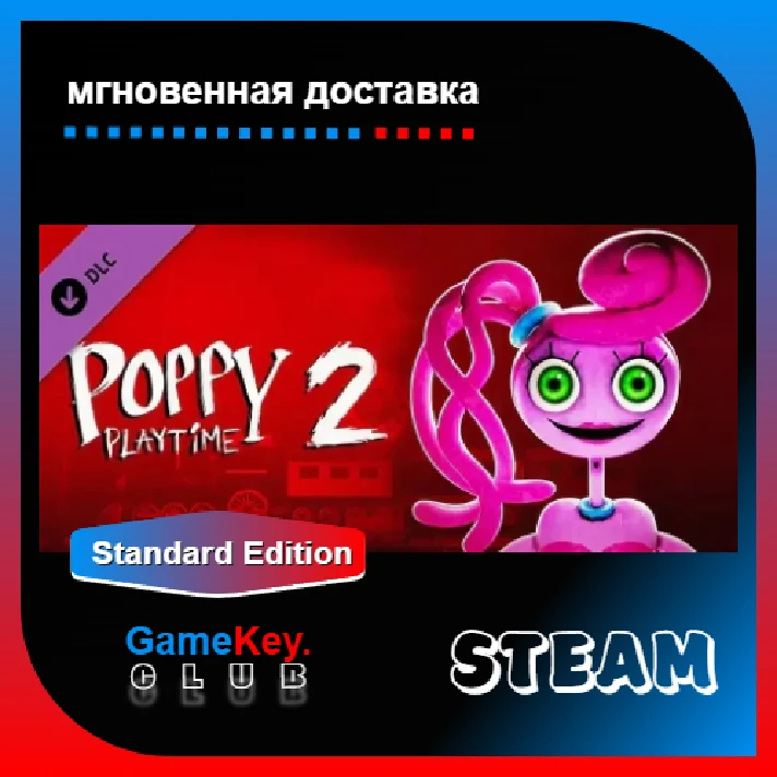 Poppy Playtime Chapter 4 +3 + 2 + 1 | Steam | Offline