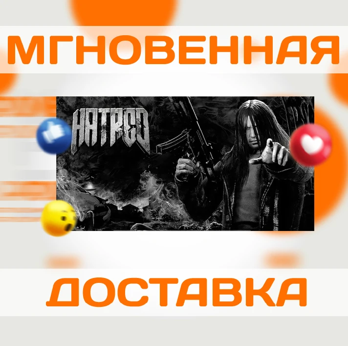 🔥Hatred\Steam\Worldwide + RU\Key