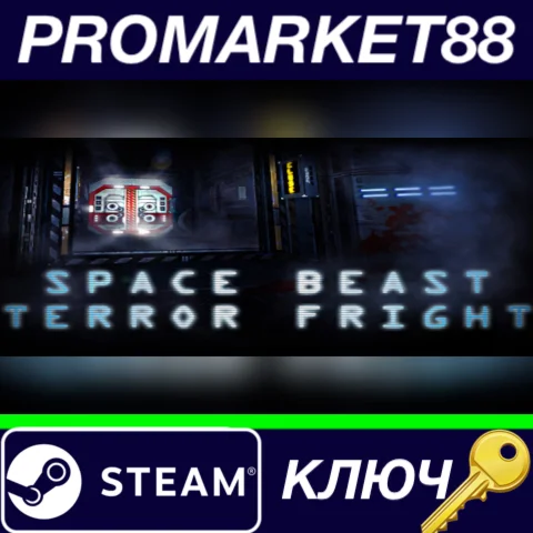 ⭐Space Beast Terror Fright Steam КЛЮЧ GLOBAL