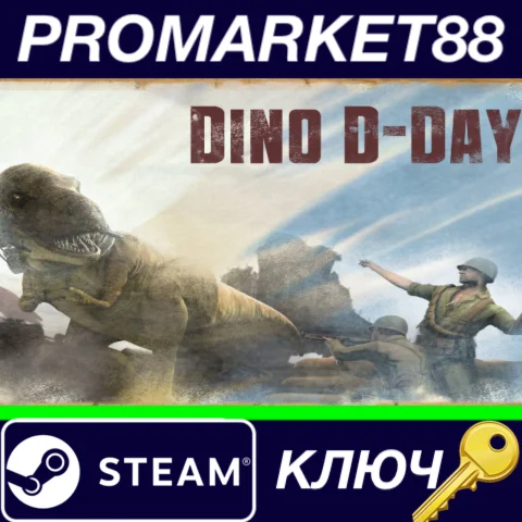 ⭐ Dino D-Day 4-Pack Steam КЛЮЧ  GLOBAL