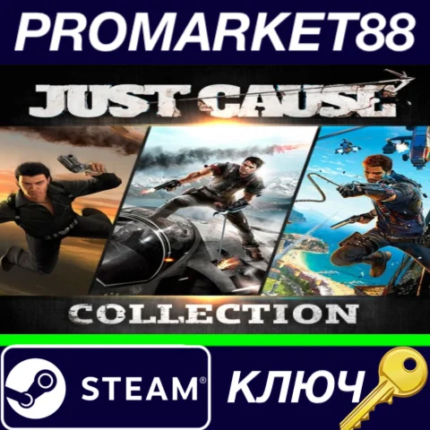 ⭐Just Cause 1 + 2 + DLC Collection EU Steam КЛЮЧ ЕВРО