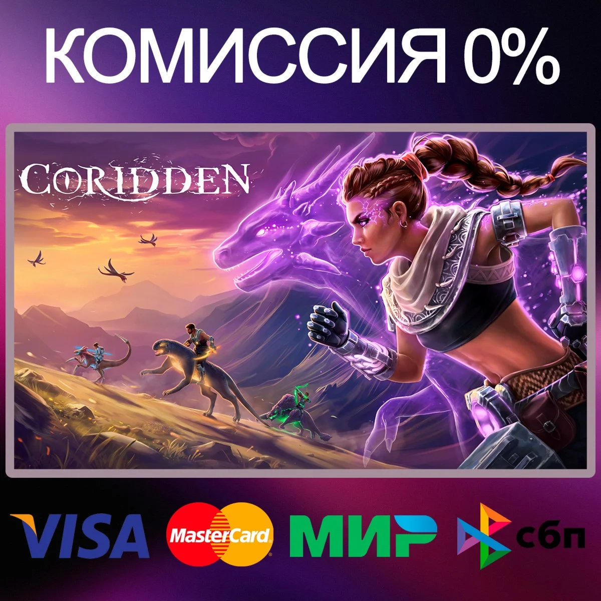 Coridden  STEAM•RU|KZ|UA 