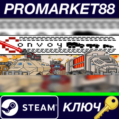 ⭐ Convoy Steam КЛЮЧ  GLOBAL