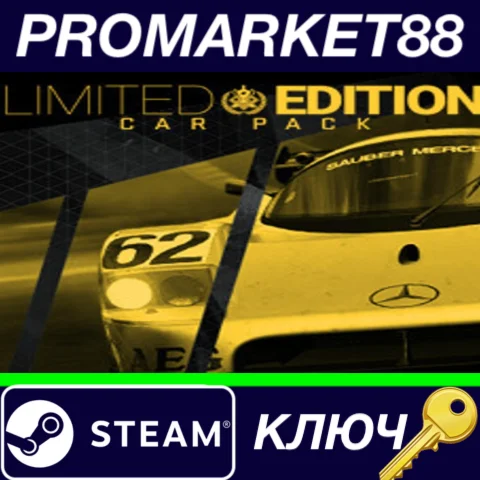 ⭐Project CARS Limited Edition Steam КЛЮЧ GLOBAL