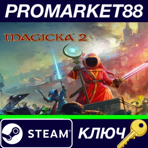 ⭐ Magicka 2 Steam КЛЮЧ  GLOBAL