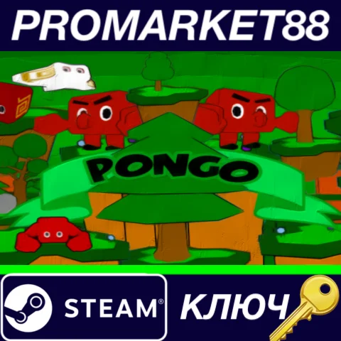 ⭐ Pongo Steam КЛЮЧ  GLOBAL