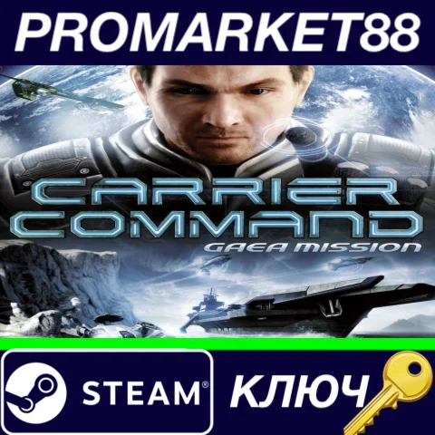 ⭐Carrier Command: Gaea Mission Steam КЛЮЧ GLOBAL