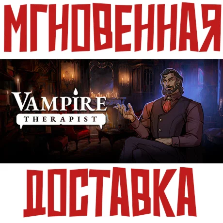 Vampire Therapist Steam\РФ+Весь Мир\Key⭐ +  Бонус