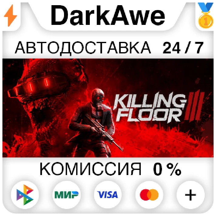 Killing Floor 3 +SELECT STEAM•RU ⚡️AUTODELIVERY 💳0%