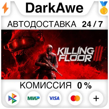 Killing Floor 3 +ВЫБОР STEAM•RU ️АВТОДОСТАВКА 0%