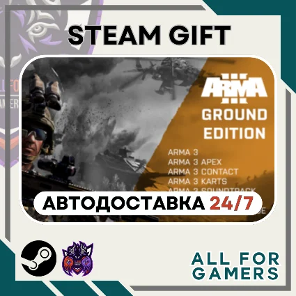 📕 Arma 3 Ground Edition Steam GIFT ⭐ Авто ⭐ RU ✅ +Подарок