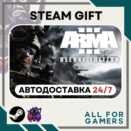 📕 Arma 3 Deluxe Edition Steam GIFT ⭐ Авто ⭐ RU ✅
