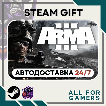 📕 Arma 3 Steam GIFT ⭐ Авто ⭐ RU ✅