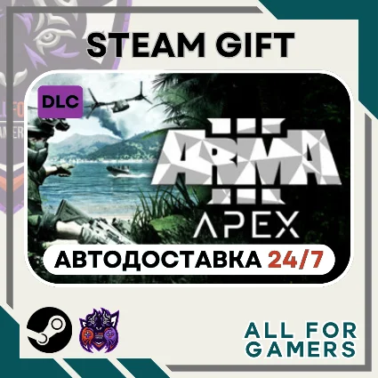 📕 Arma 3 Apex DLC Steam GIFT ⭐ Авто ⭐ RU ✅