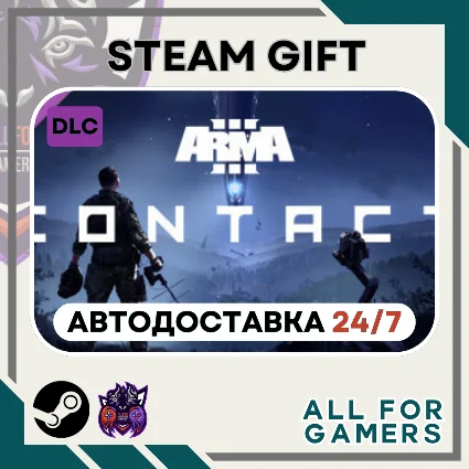 📕 Arma 3 Contact DLC Steam GIFT ⭐ Авто ⭐ RU ✅