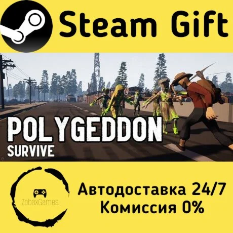  Polygeddon ???? Steam Gift РФ/КЗ/др.  Автодоставка