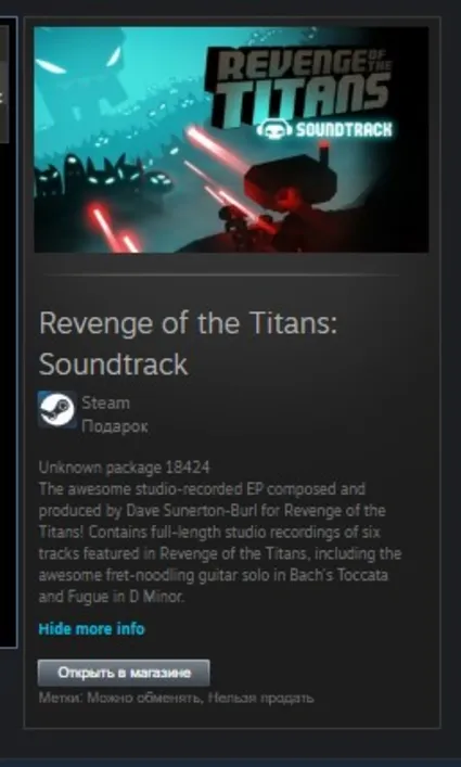 Revenge of the Titans: Soundtrack STEAM GIFT ВСЕ СТРАНЫ