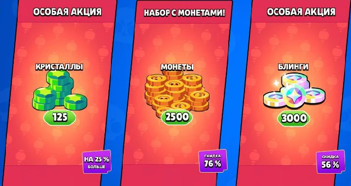 💎GEMS🎁PACKS💲PROMOTIONS👔SKINS ⭐️BRAWL STARS 🌍GLOBAL