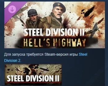 Steel Division 2 - Nemesis #7 - Hell's Highway STEAM РФ