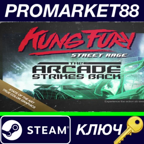 ⭐ Kung Fury: Street Rage Steam КЛЮЧ  GLOBAL