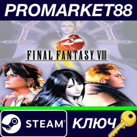 ⭐ Final Fantasy VIII RoW Steam КЛЮЧ  ЕВРОПА