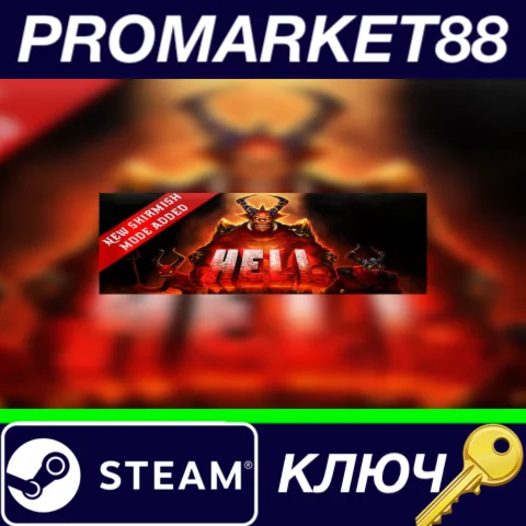 ⭐ Hell Steam КЛЮЧ  GLOBAL