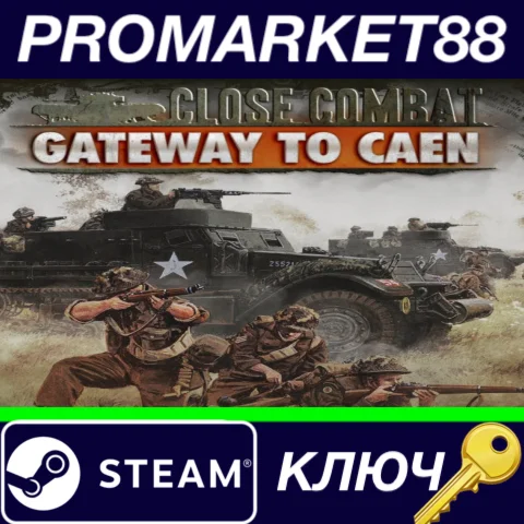 ⭐Close Combat: Gateway to Caen Steam КЛЮЧ GLOBAL