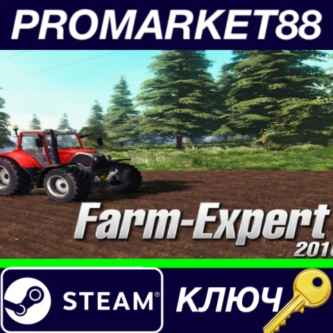 ⭐ Farm Expert 2016 Steam КЛЮЧ  GLOBAL