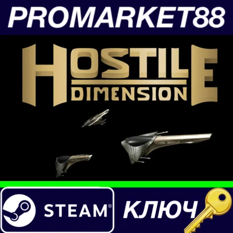 ⭐ Hostile Dimension Steam КЛЮЧ  GLOBAL