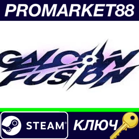⭐ Galcon Fusion Steam КЛЮЧ  GLOBAL