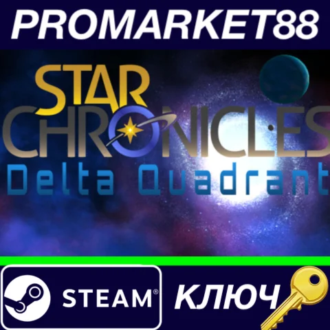 ⭐Star Chronicles: Delta Quadrant Steam КЛЮЧ GLOBAL