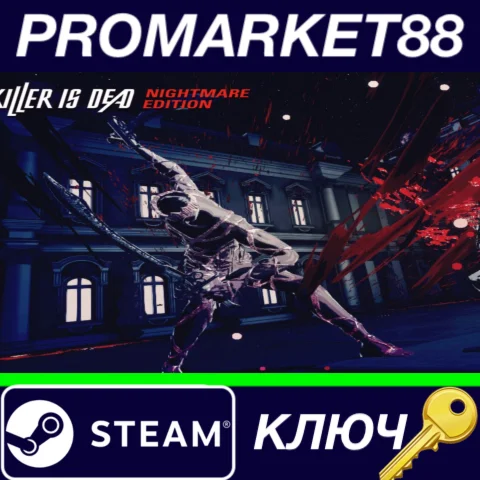 ⭐ Killer is Dead - Nightmare Edition RU Steam КЛЮЧ