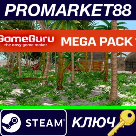 ⭐GameGuru - Mega Pack 1 DLC Steam КЛЮЧ GLOBAL