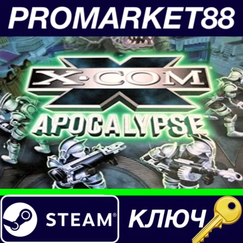 ⭐ X-COM: Apocalypse Steam КЛЮЧ  GLOBAL