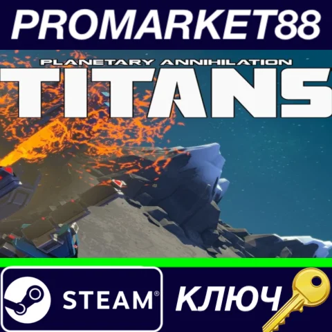 ⭐Planetary Annihilation: TITANS Steam КЛЮЧ GLOBAL