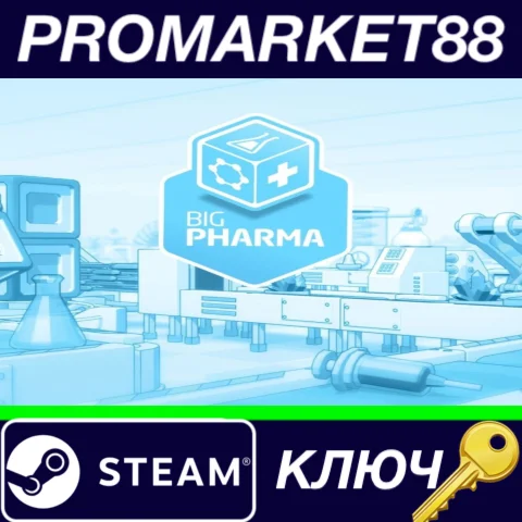 ⭐ Big Pharma Steam КЛЮЧ  GLOBAL