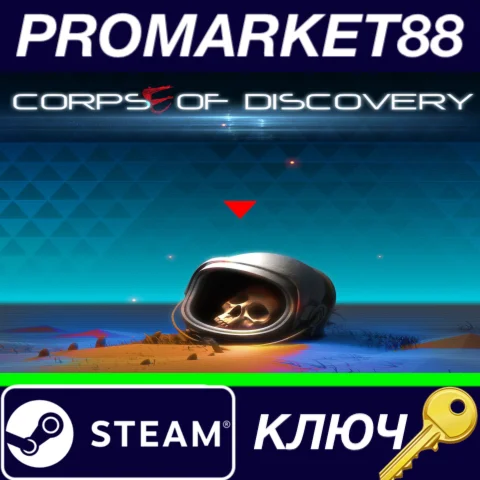 ⭐ Corpse of Discovery Steam КЛЮЧ  GLOBAL