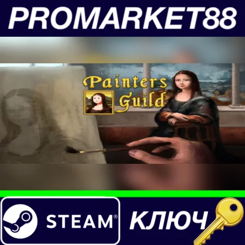 ⭐ Painters Guild Steam КЛЮЧ  GLOBAL