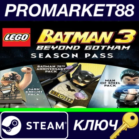 ⭐ LEGO Batman 3: Beyond Gotham - Season Pass Steam КЛЮЧ