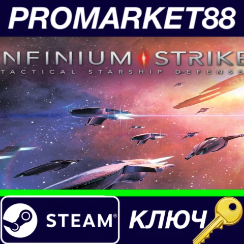 ⭐ Infinium Strike Steam КЛЮЧ  GLOBAL