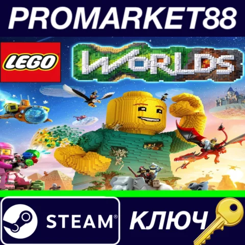 ⭐ LEGO Worlds Steam КЛЮЧ  ЕВРОПА