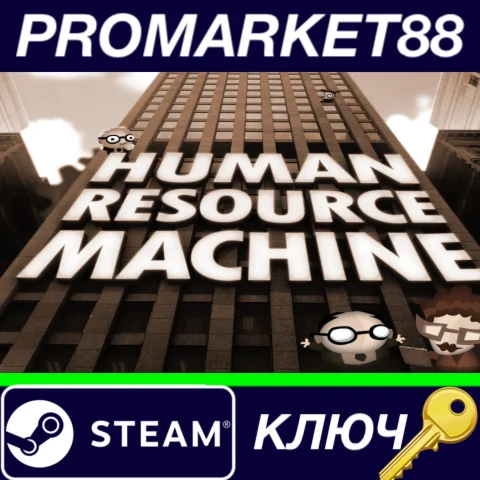 ⭐ Human Resource Machine Steam КЛЮЧ  GLOBAL