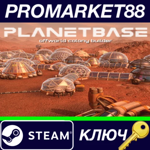 ⭐ Planetbase Steam КЛЮЧ  GLOBAL