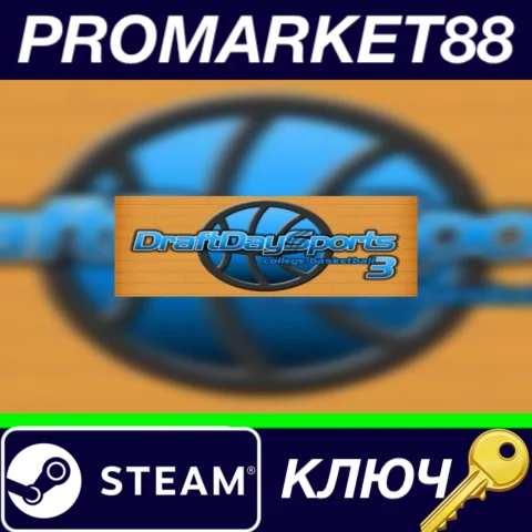 ⭐ Draft Day Sports College Basketball 3 Steam КЛЮЧ