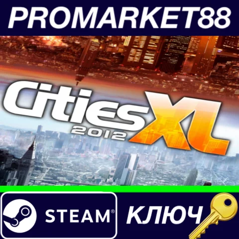 ⭐ Cities XL 2012 Steam КЛЮЧ  GLOBAL