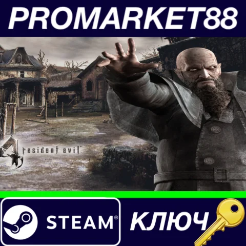 ⭐ Resident Evil 4 / Biohazard 4 HD Edition RU Activated