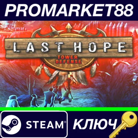 ⭐Last Hope - Tower Defense Steam КЛЮЧ GLOBAL