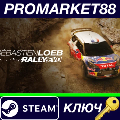 ⭐ Sébastien Loeb Rally EVO Steam КЛЮЧ  GLOBAL