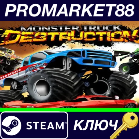 ⭐Monster Truck Destruction Steam КЛЮЧ GLOBAL