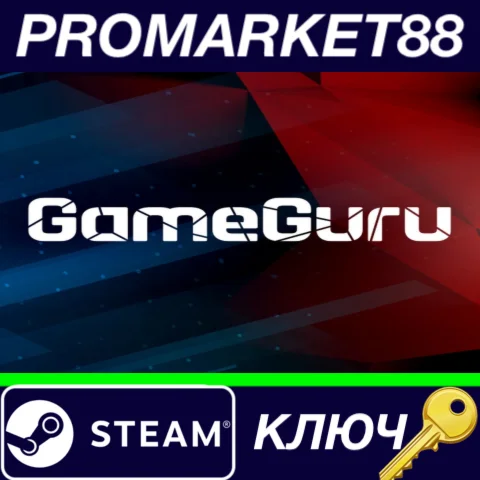 ⭐ GameGuru Steam КЛЮЧ  GLOBAL
